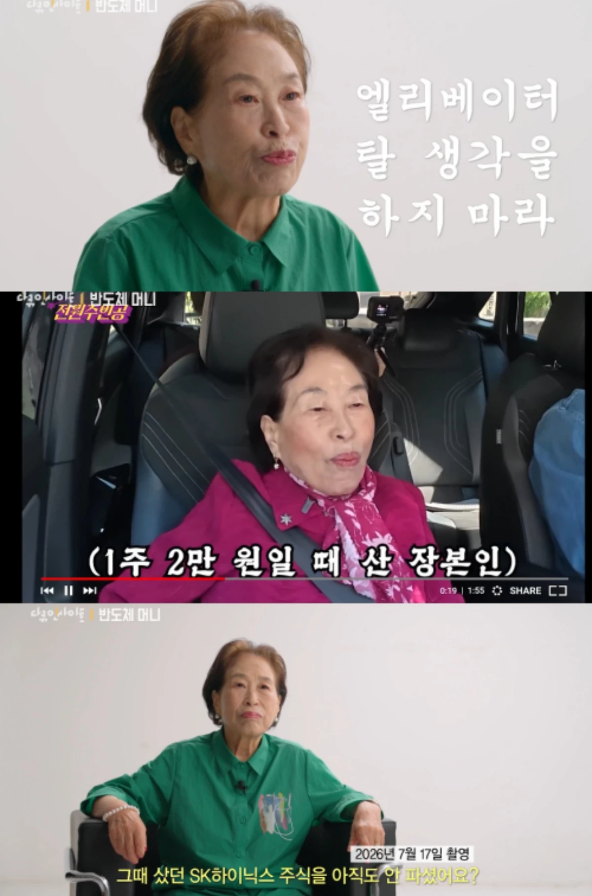 '다큐 인사이트' 방송 캡처.