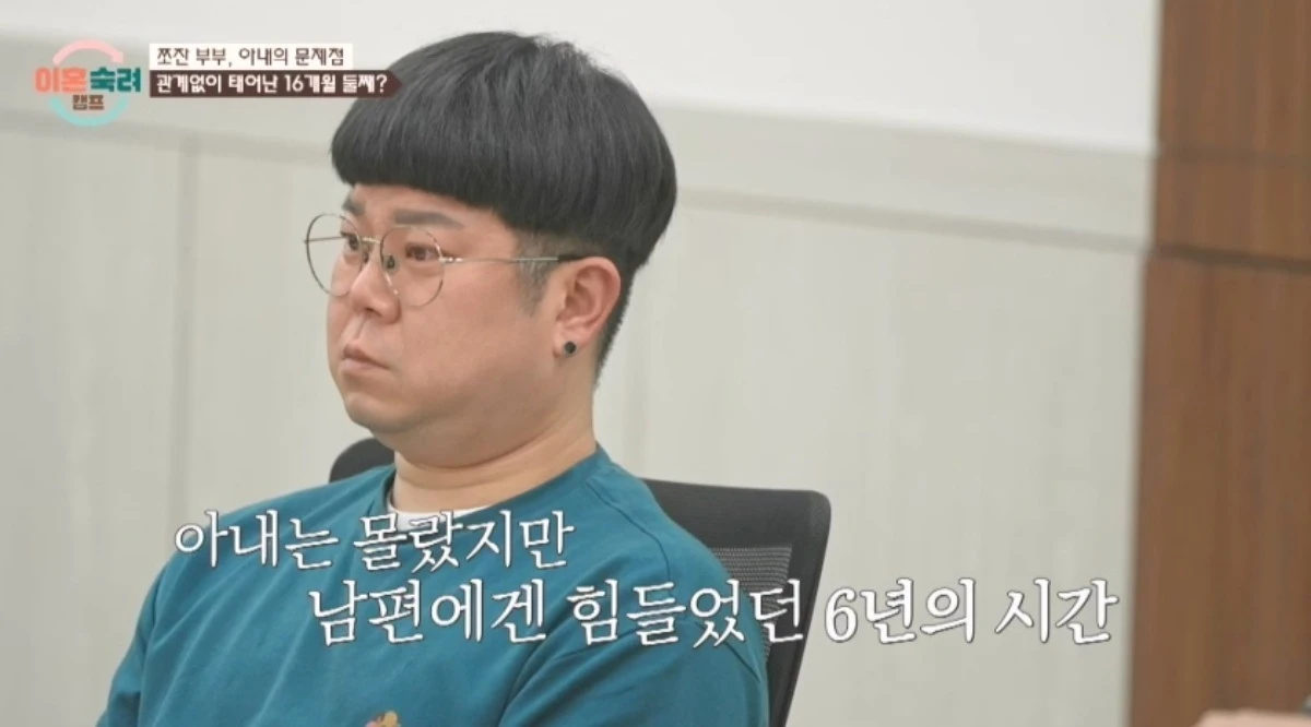 '이혼숙려캠프' 캡처.