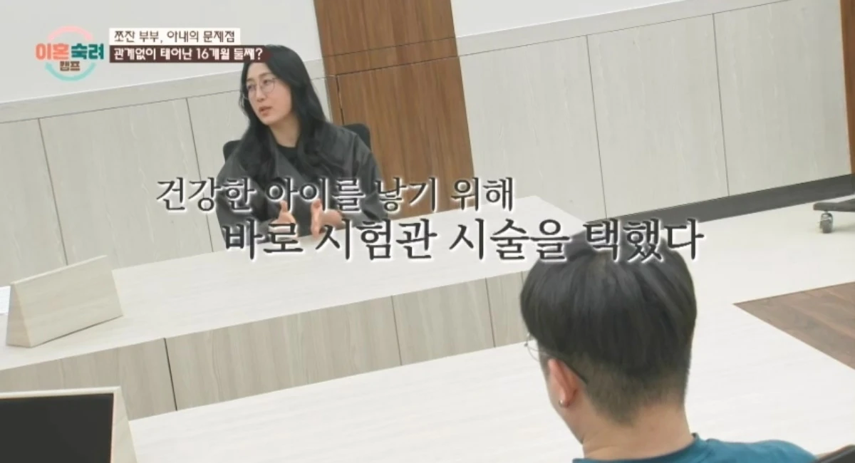 '이혼숙려캠프' 캡처.