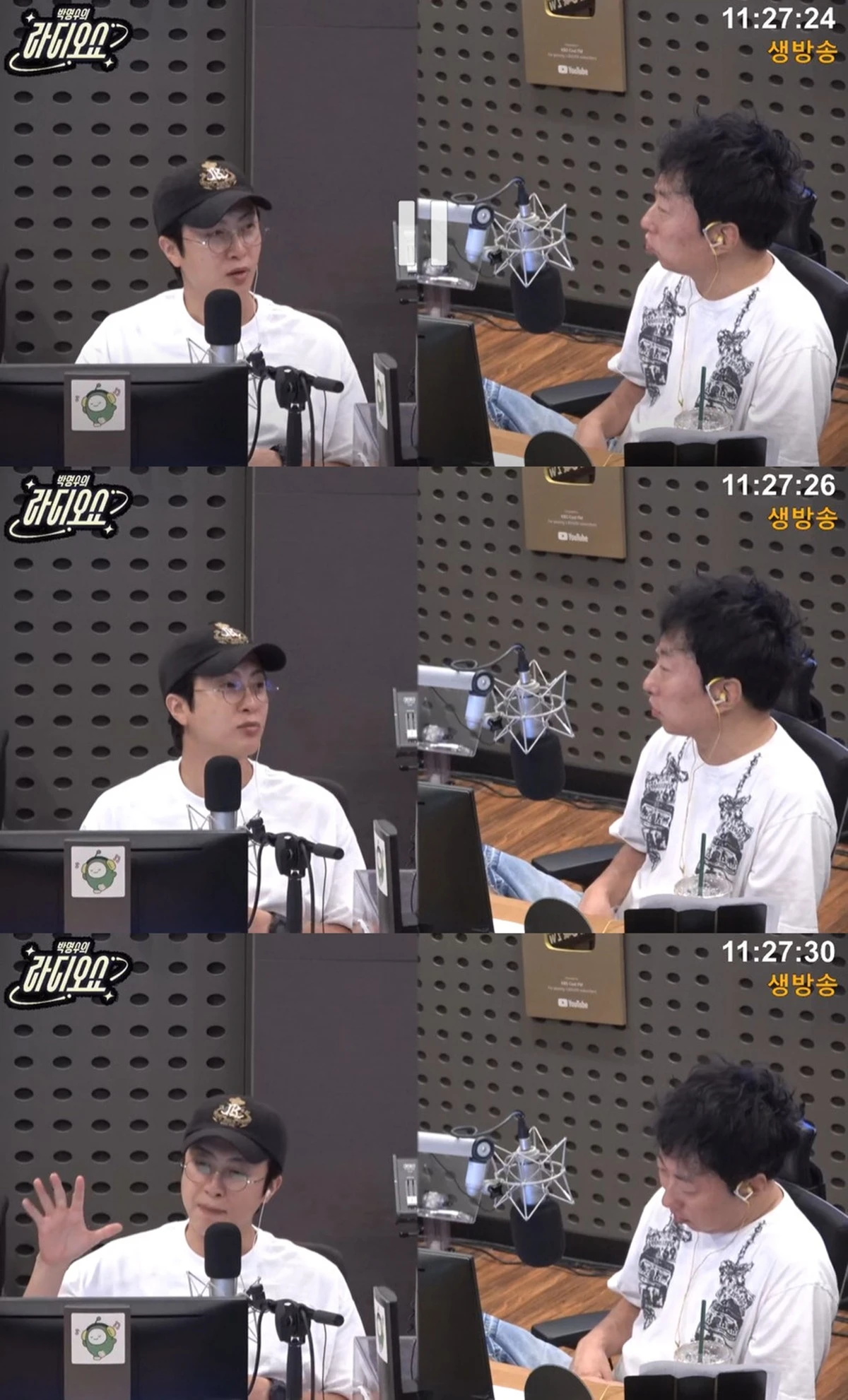 KBS Cool FM '박명수의 라디오쇼' 보이는 라디오 캡쳐