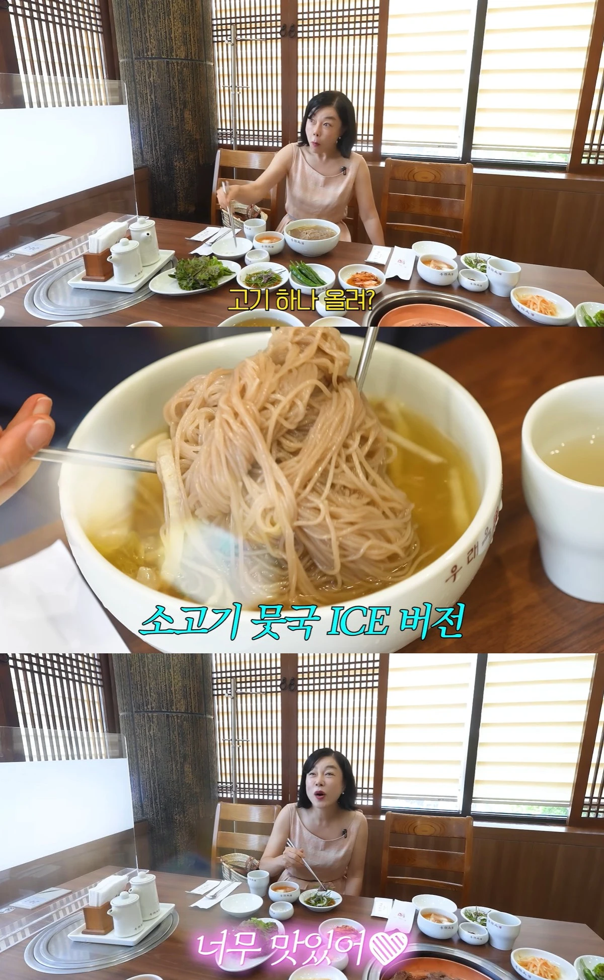 유튜브 '안녕하세요 최화정이에요' 