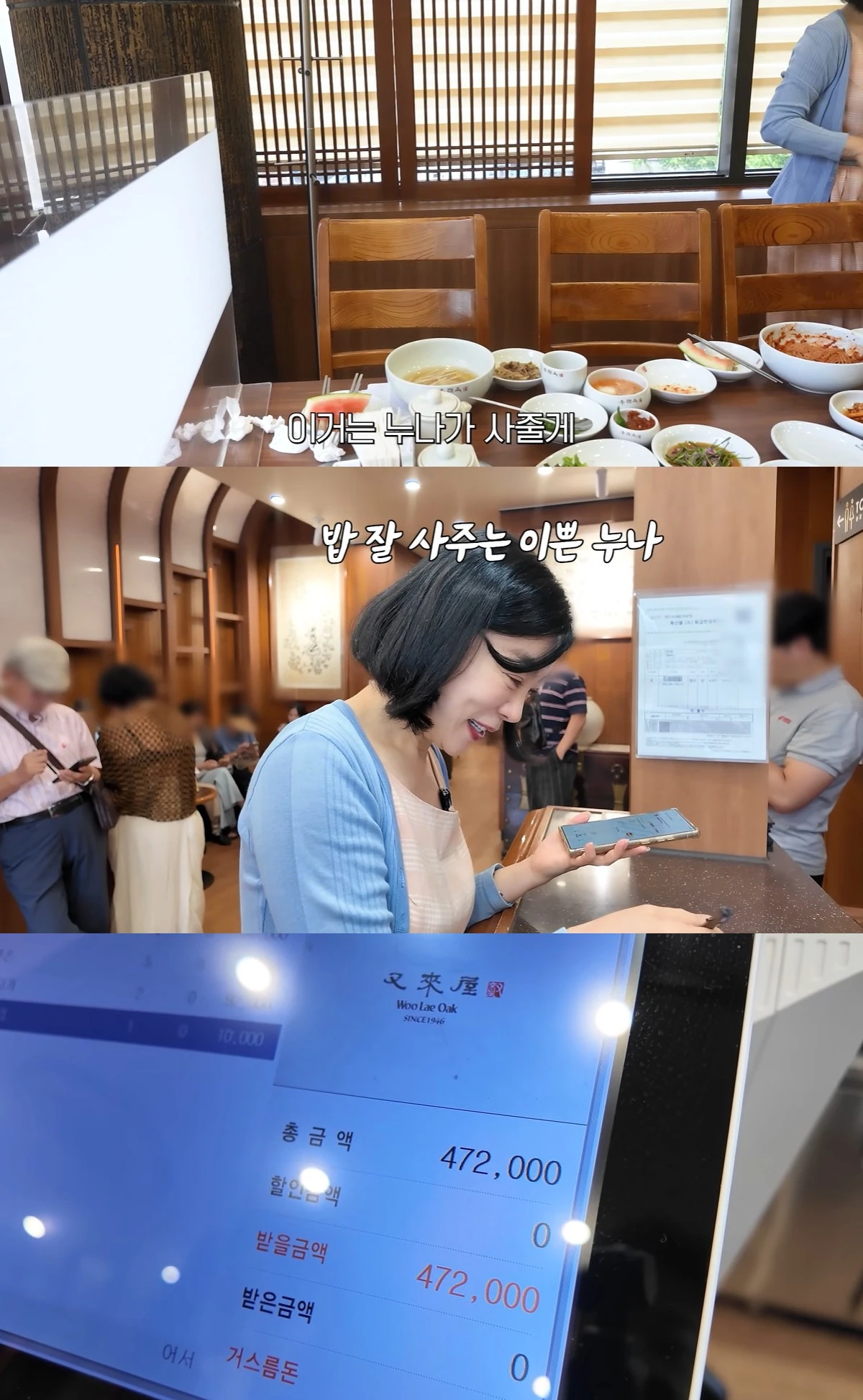 유튜브 '안녕하세요 최화정이에요' 
