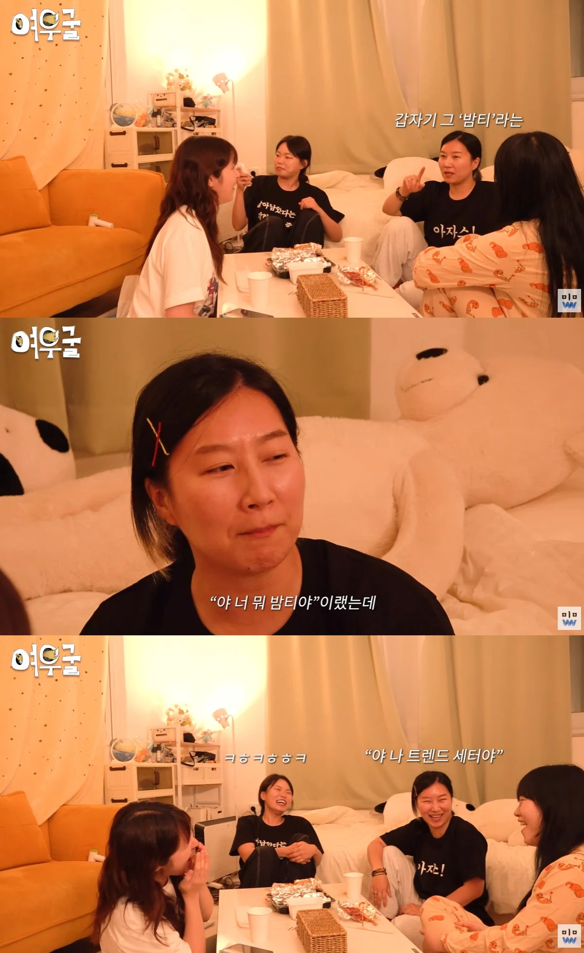 유튜브 '밈고리즘'의 콘텐츠 '여우굴'