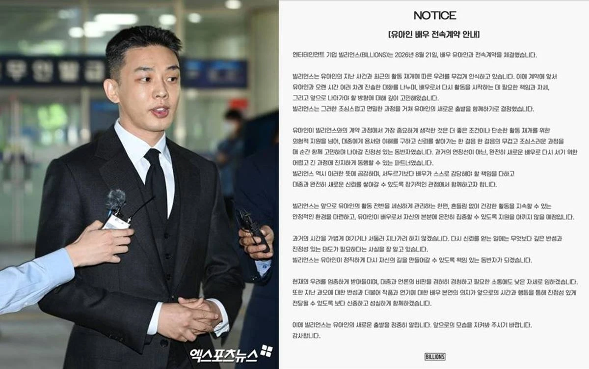 엑스포츠뉴스DB, 빌리언스 계정