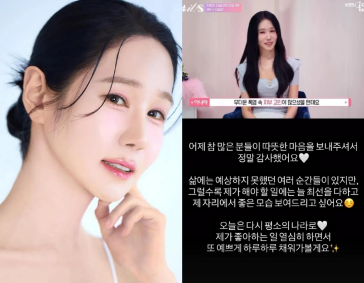 16기 옥순 SNS.