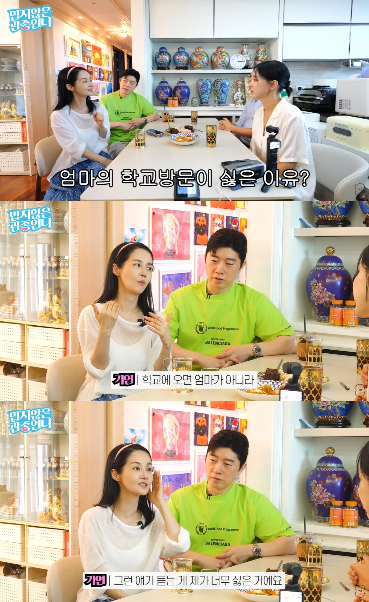 유튜브 '밉지않은 관종언니'