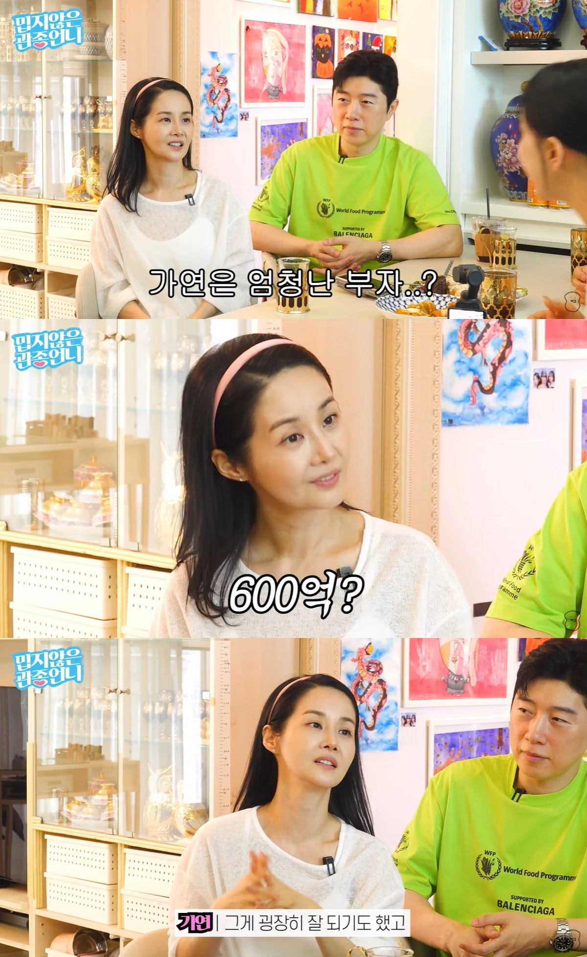 유튜브 '밉지않은 관종언니'