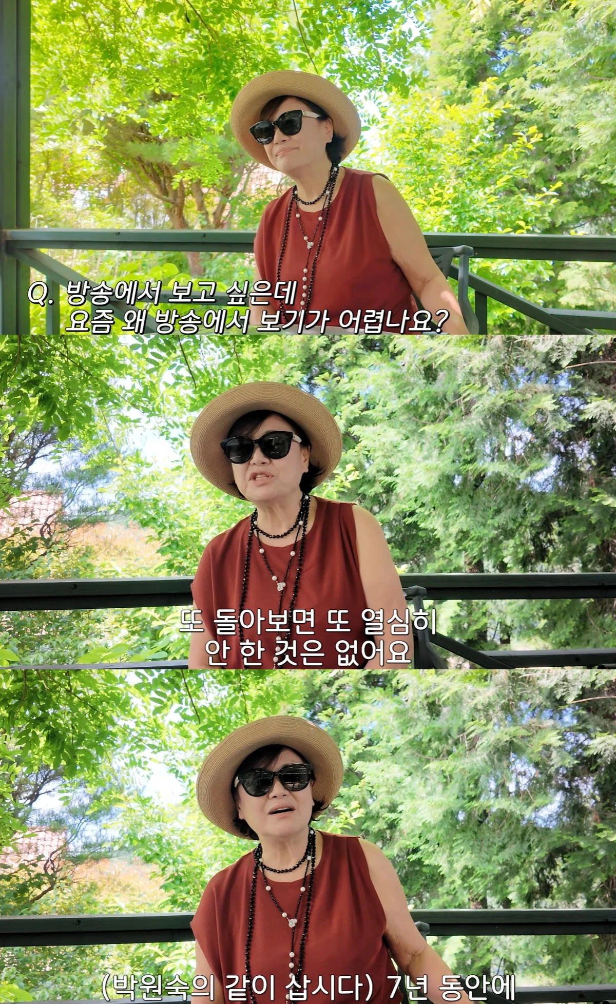유튜브 '박원숙채널'