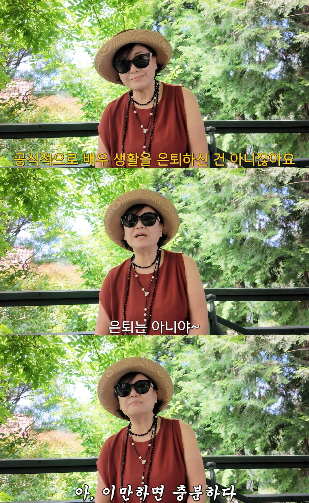 유튜브 '박원숙채널'
