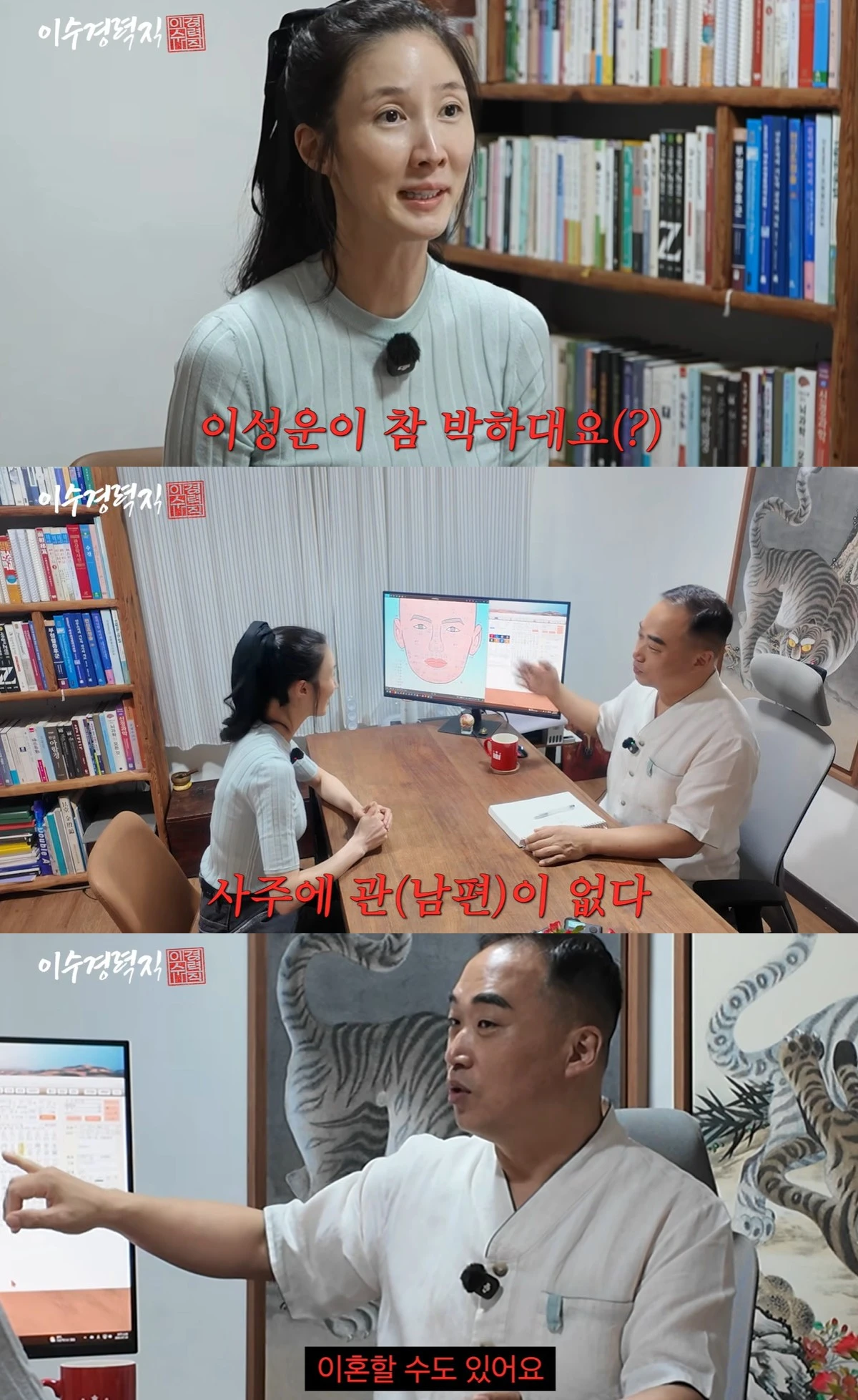 유튜브 '이수경력직'