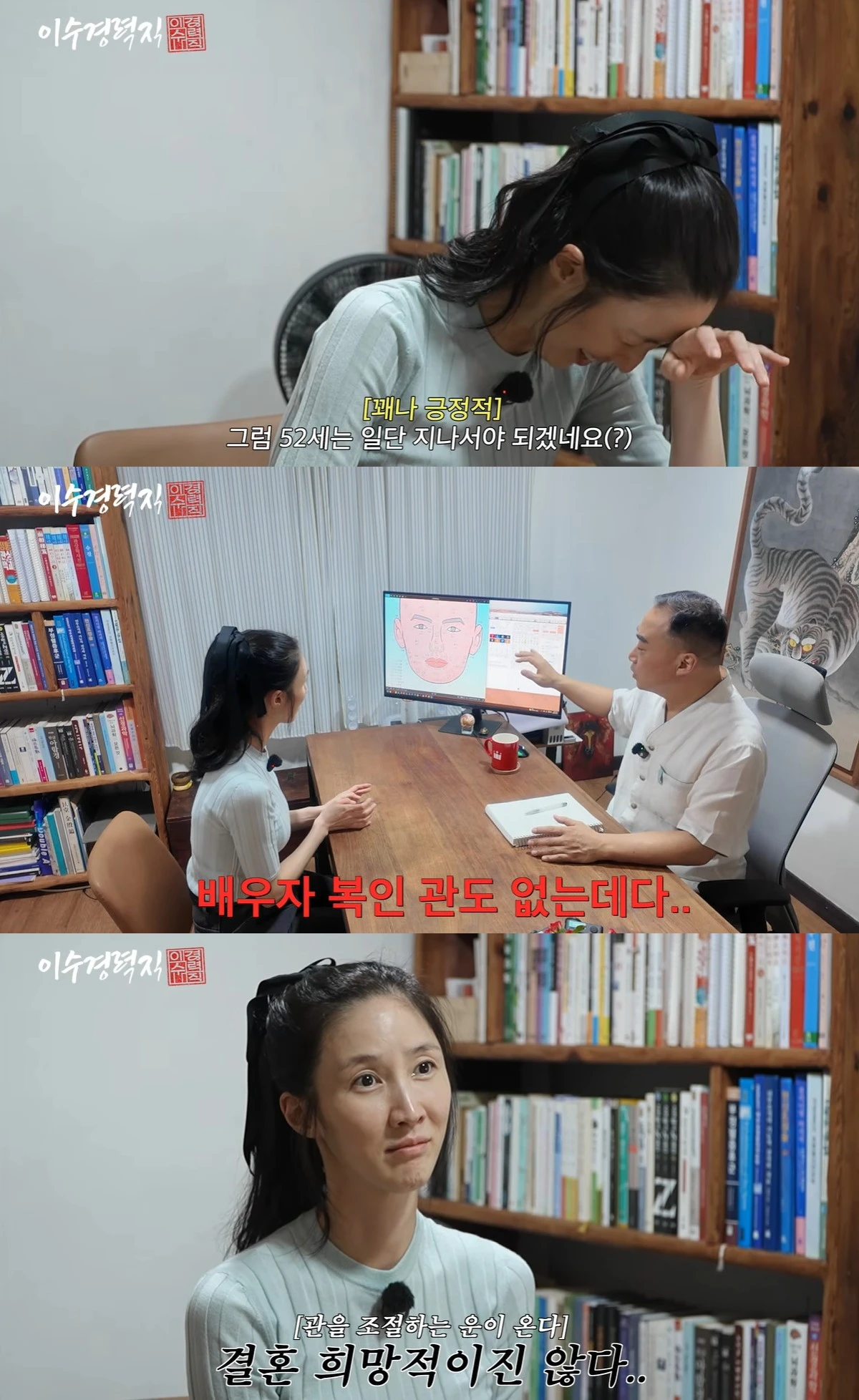 유튜브 '이수경력직'