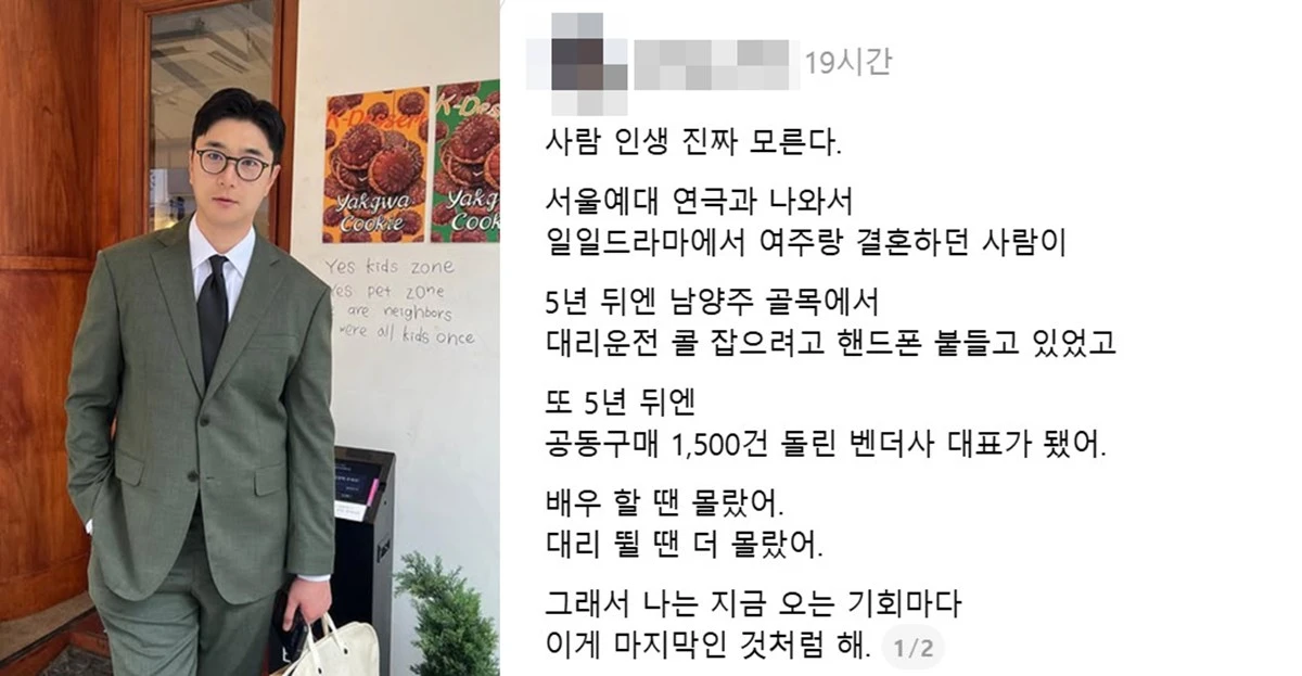 사진 = 김민수 계정