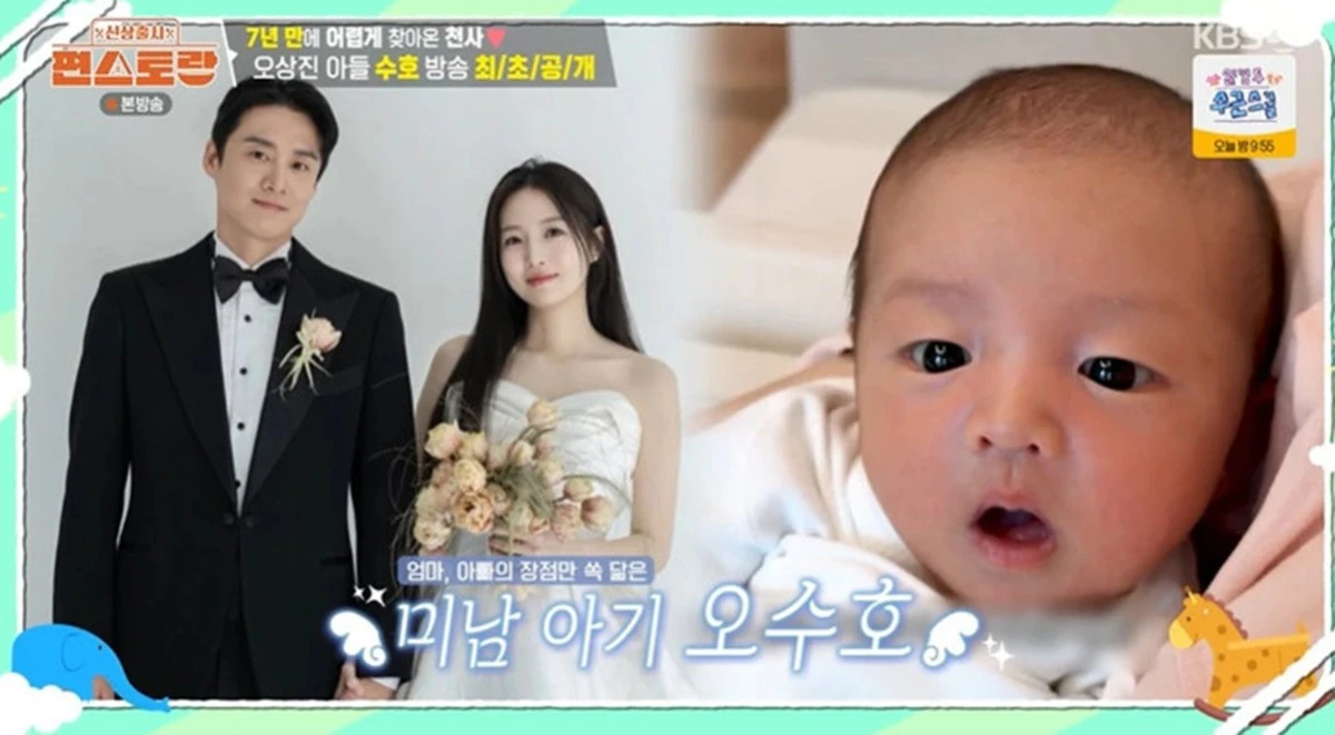 KBS 2TV '편스토랑'