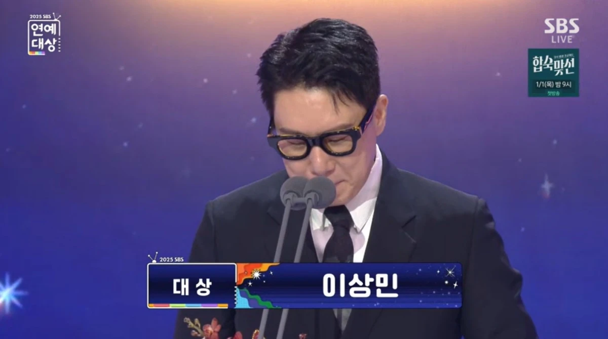 사진 = SBS 방송 화면