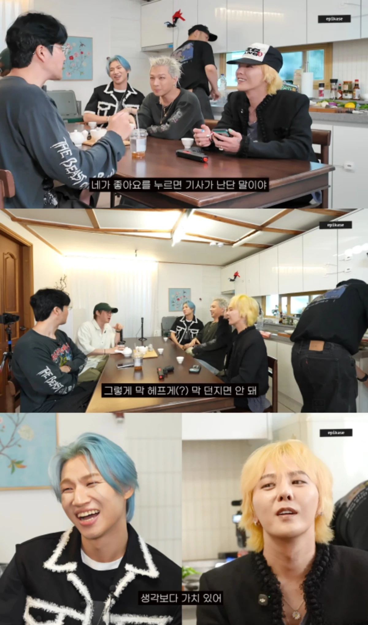 에픽하이 채널 캡처.