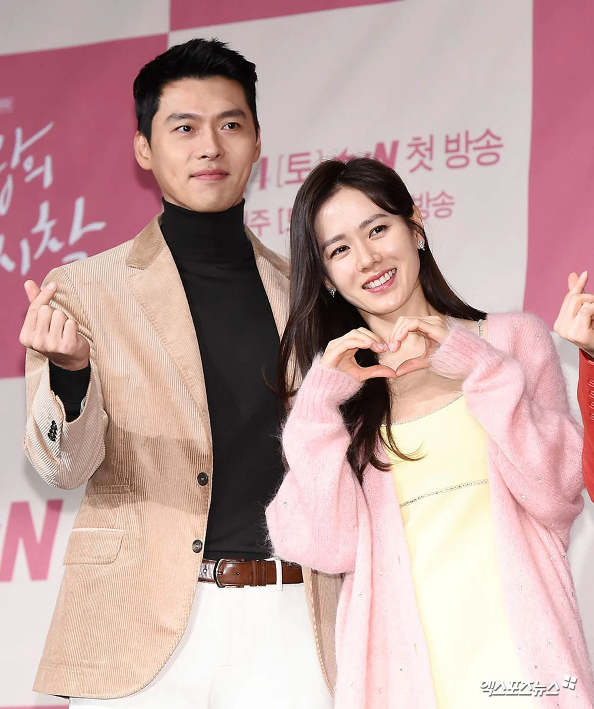현빈 손예진, 엑스포츠뉴스DB