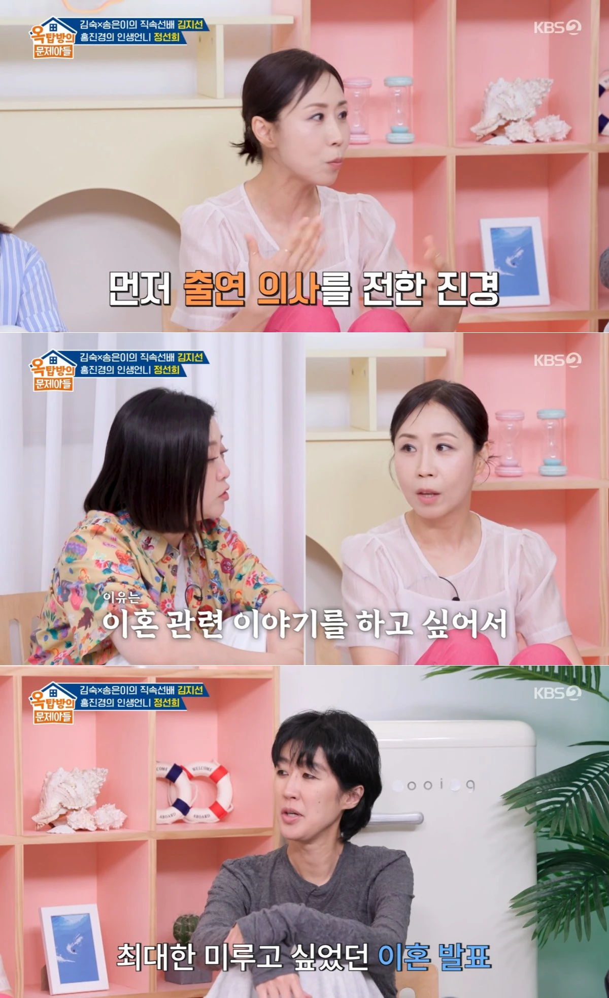 KBS 2TV '옥문아' 방송 화면