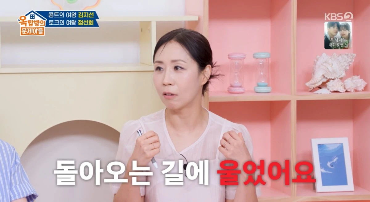 KBS 2TV '옥문아' 방송 화면
