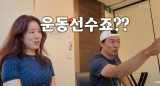 주진모, ♥민혜연 스토커 대치 중 인지도 굴욕…나보고 '축구선수죠'라고 (의사 혜연)