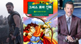 700만 코앞…그시절 우리가 '오디세이'를 몰랐던 이유, '만화로 보는 그리스 로마신화'를 아시나요 [엑's 이슈]