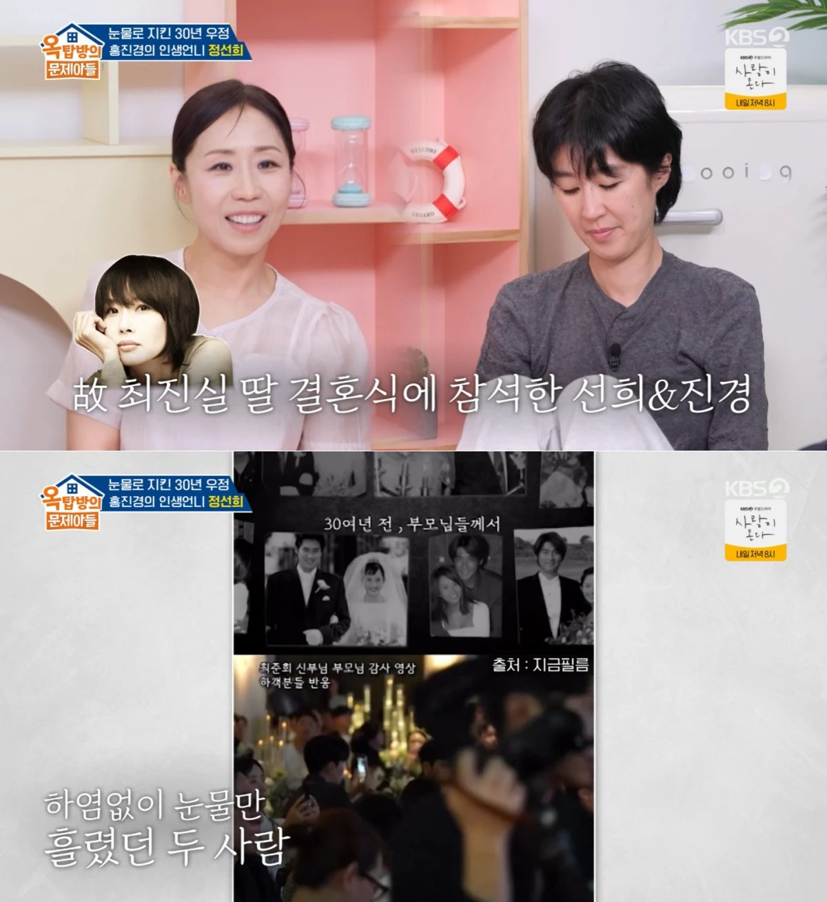 KBS 2TV '옥문아' 방송 화면