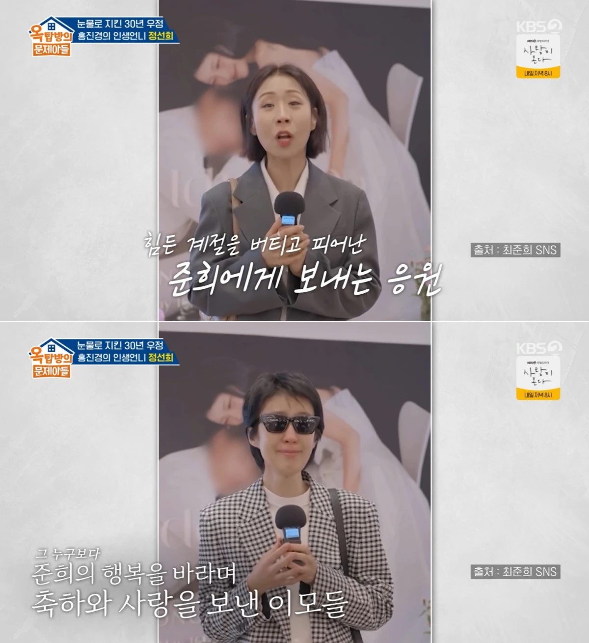 KBS 2TV '옥문아' 방송 화면