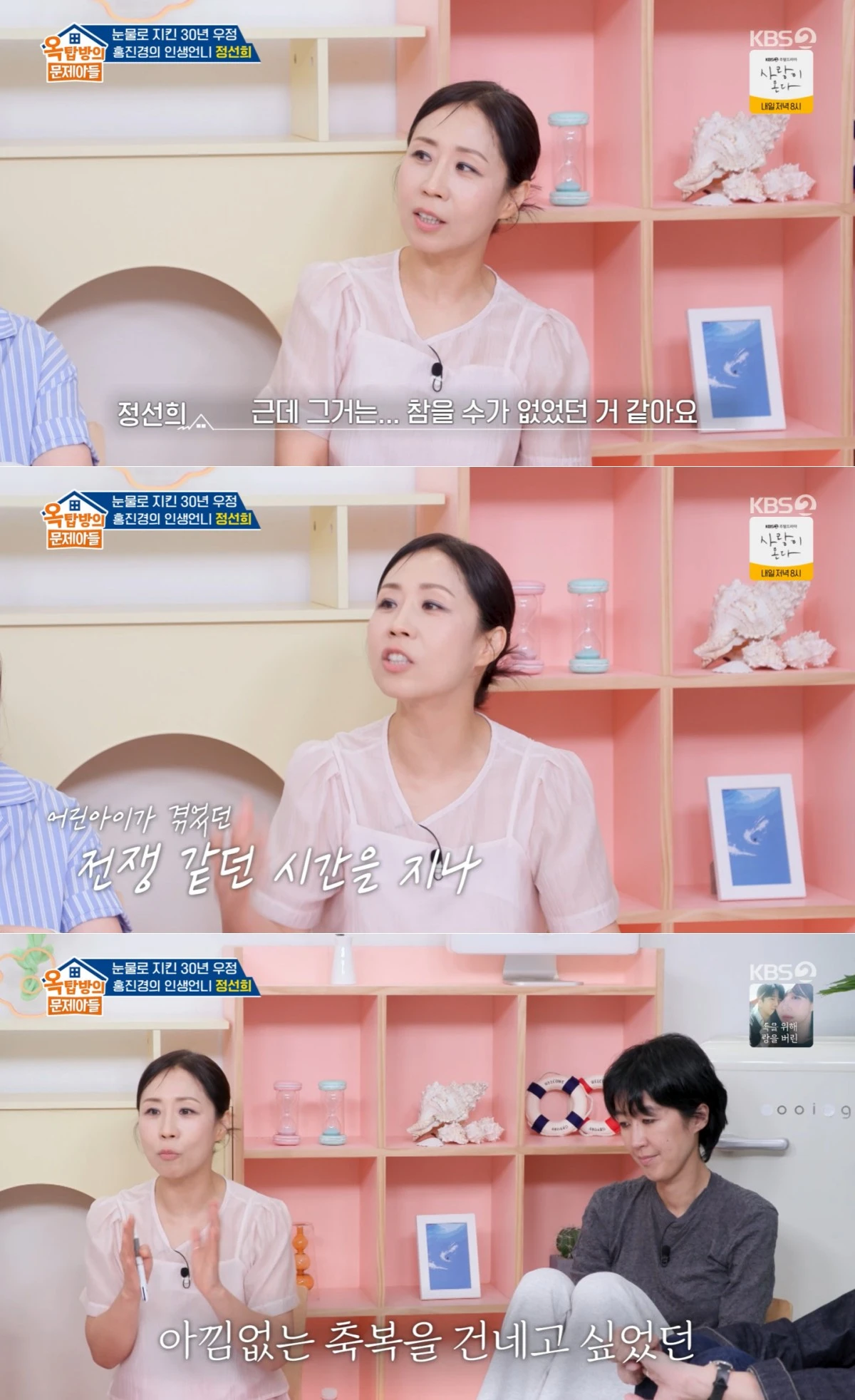 KBS 2TV '옥문아' 방송 화면