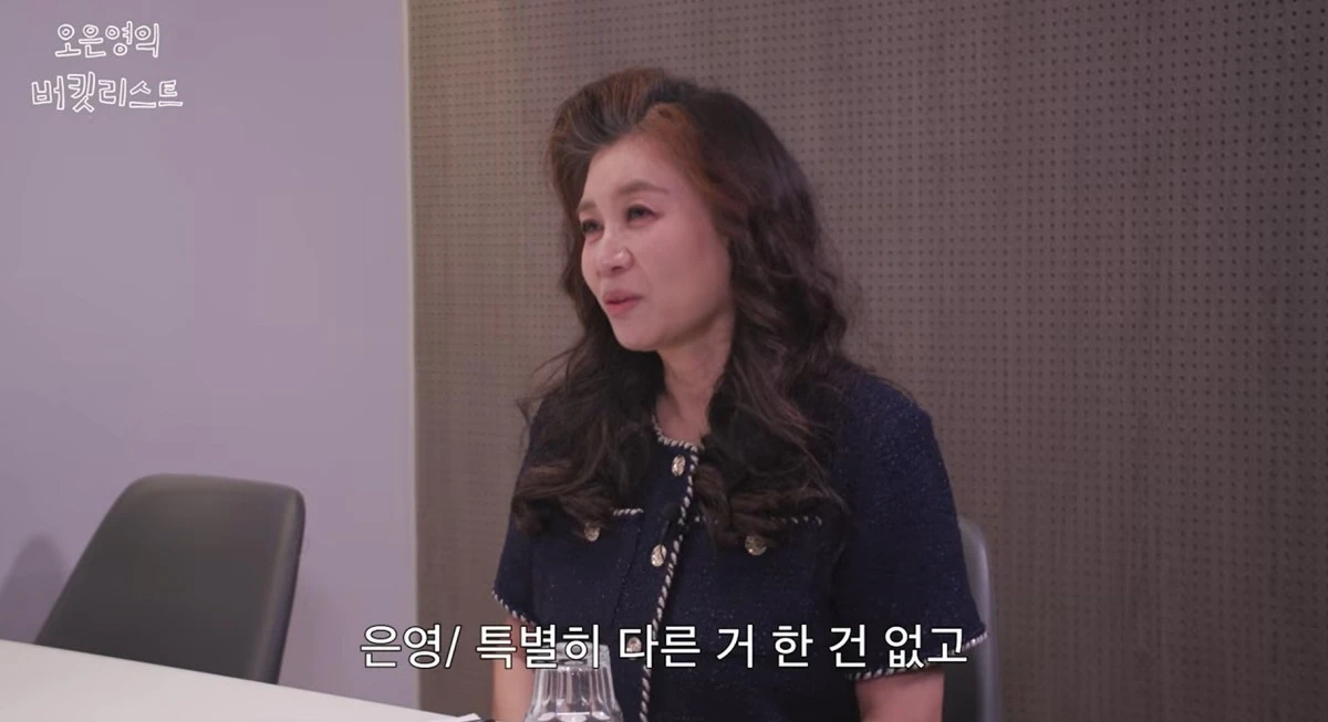 유튜브 채널 '오은영의 버킷리스트' 캡처