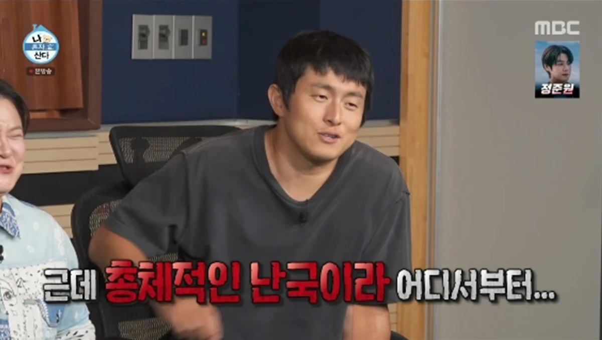 '나 혼자 산다' 방송화면 캡처