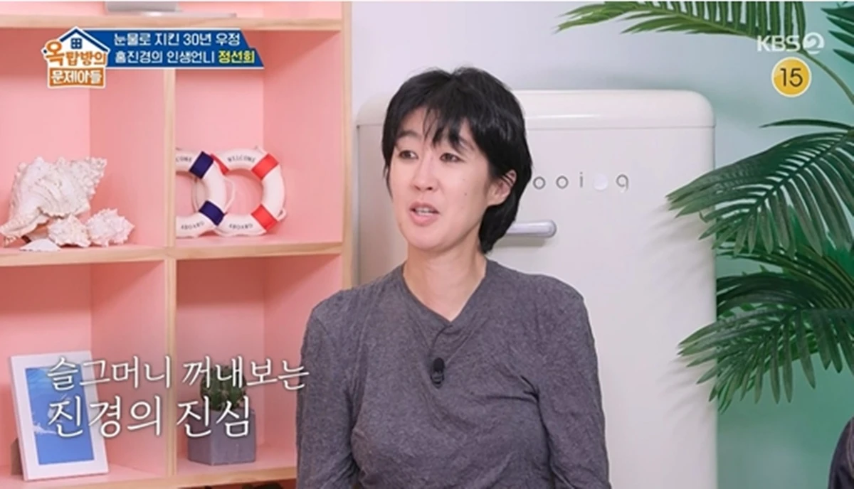 KBS 2TV '옥탑방의 문제아들'
