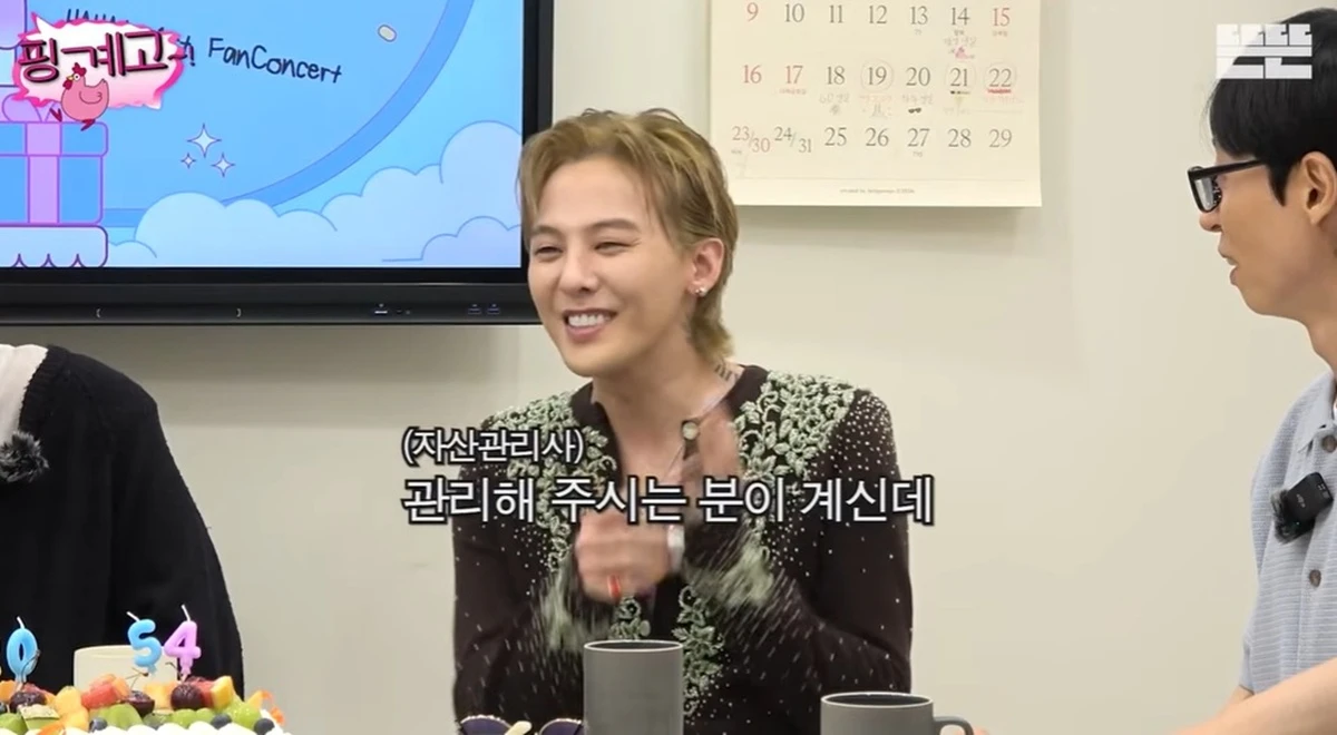 유튜브 '핑계고'