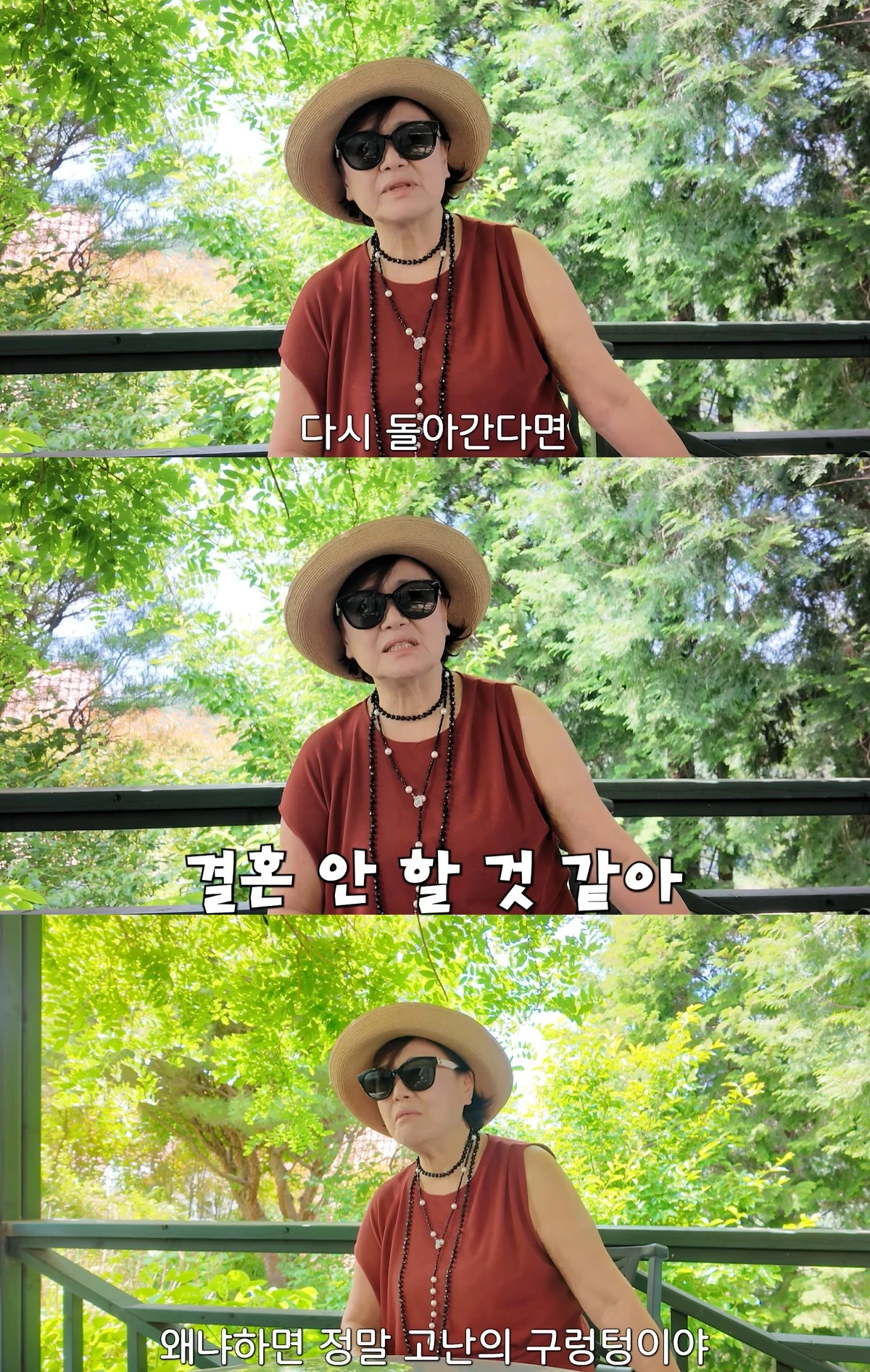 유튜브 '박원숙채널'