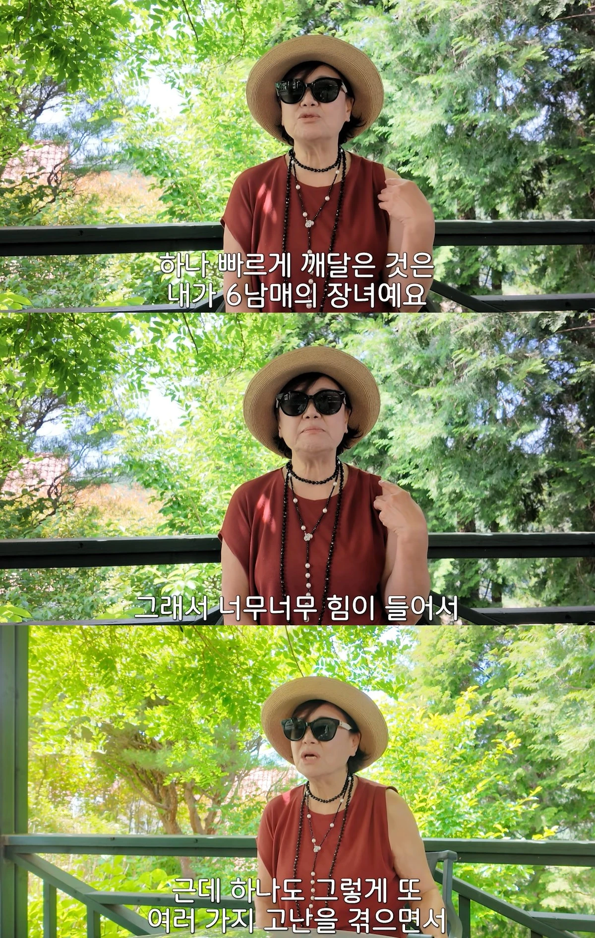 유튜브 '박원숙채널'