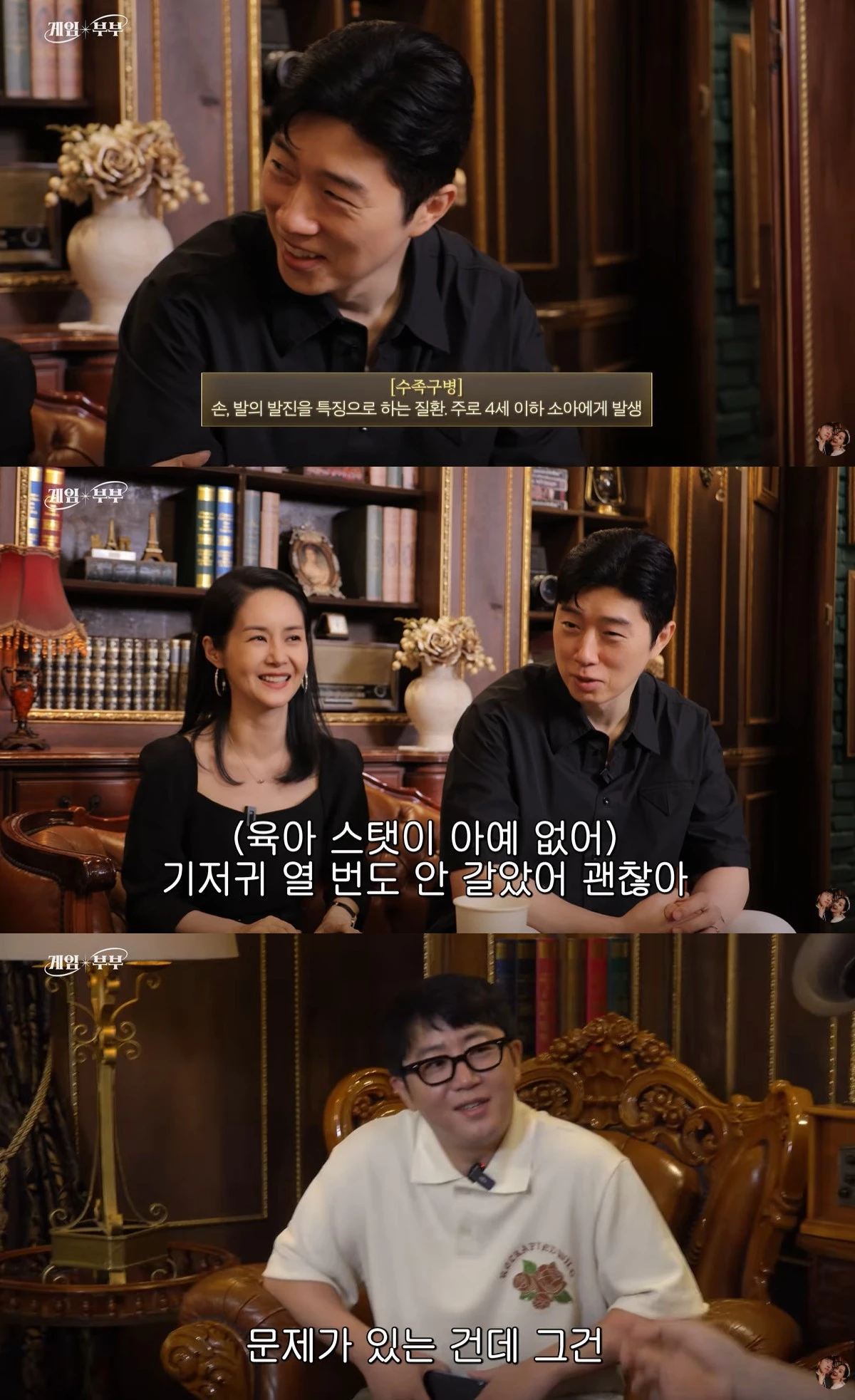 유튜브 '김가연 임요환의 게임부부'