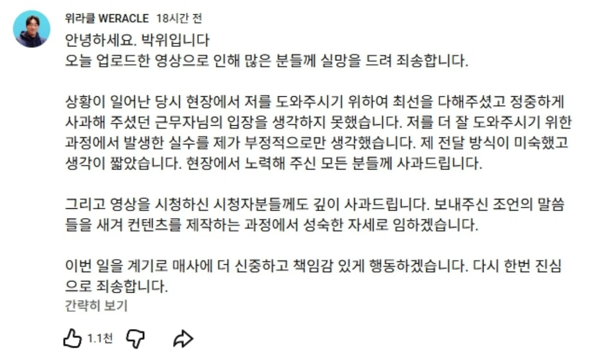 '위라클' 유튜브 커뮤니티