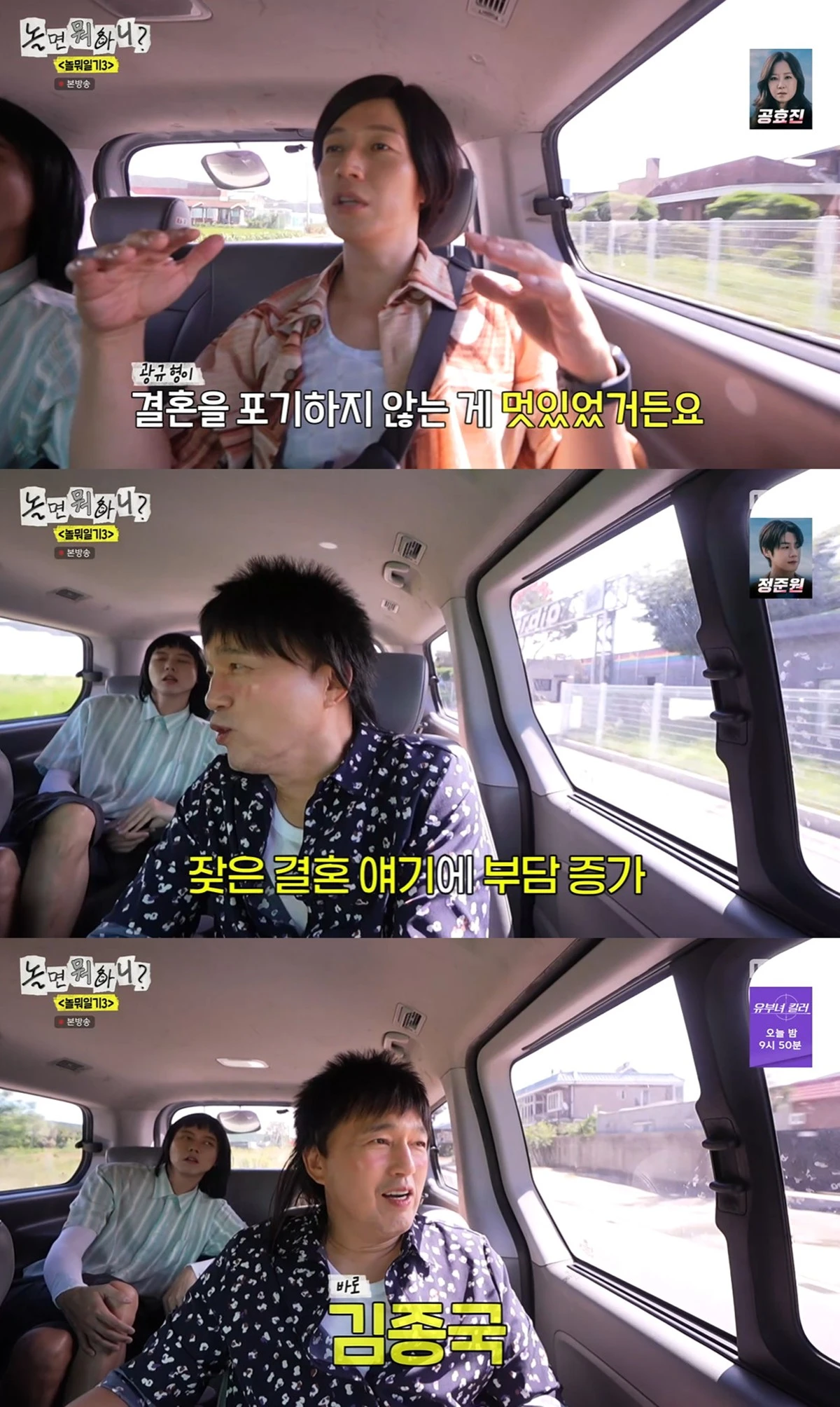 MBC '놀면 뭐하니'