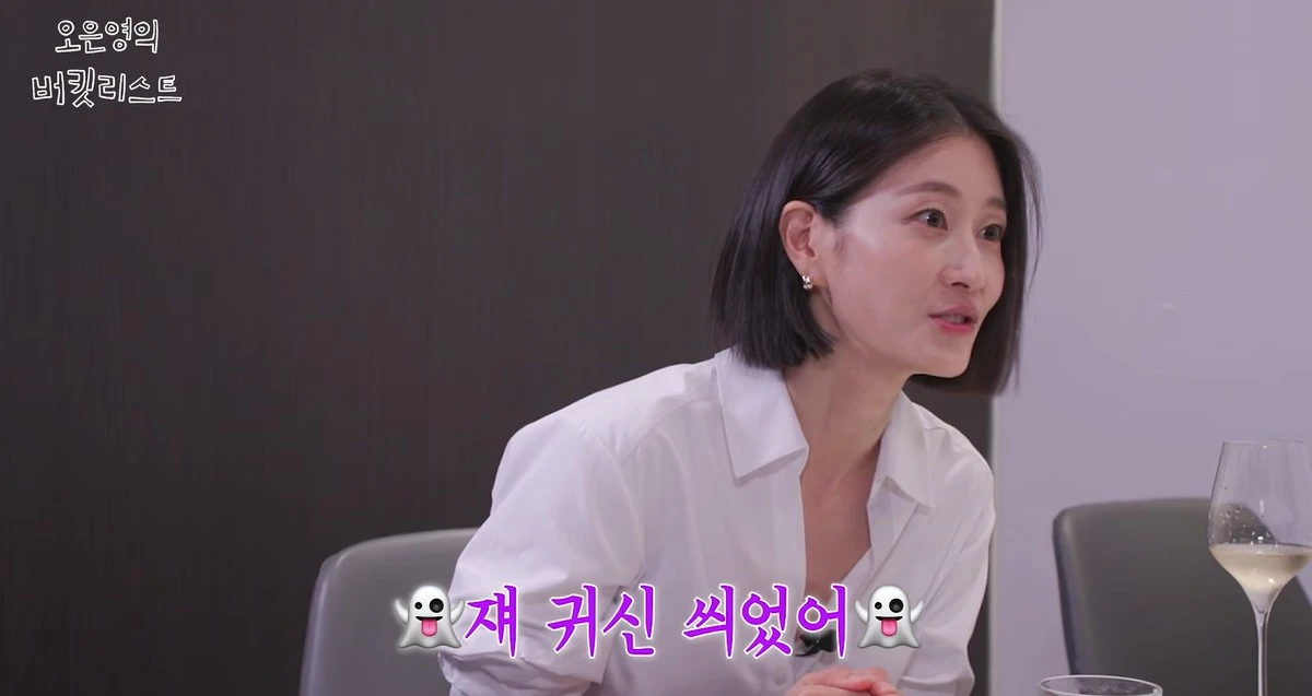 유튜브 '오은영의 버킷리스트'