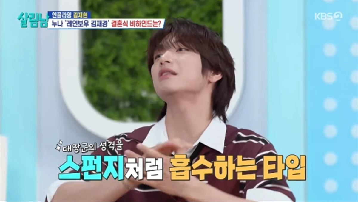 '살림하는 남자들' 방송화면 캡처