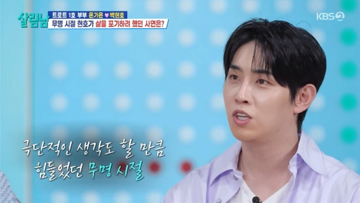 '살림하는 남자들' 방송화면 캡처