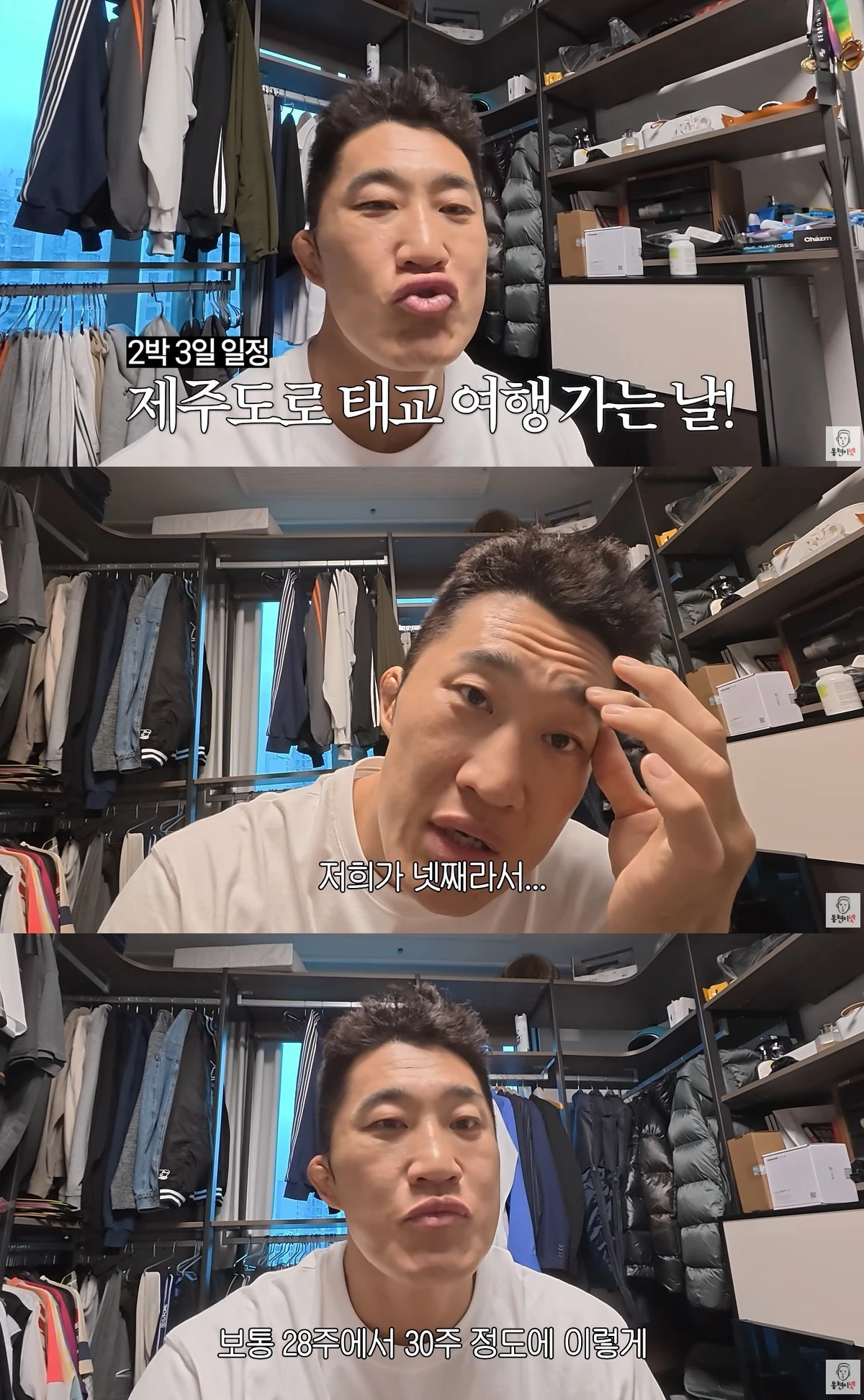유튜브 '동현이넷'