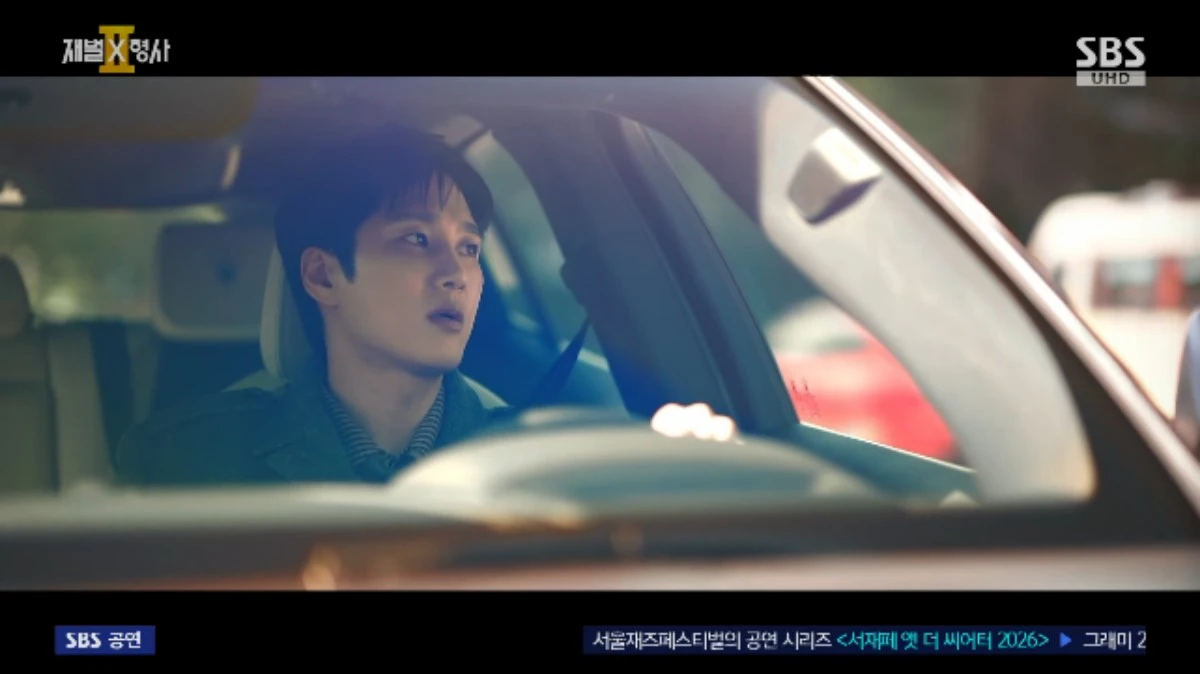 SBS 금토드라마 '재벌X형사2' 방송화면 캡처