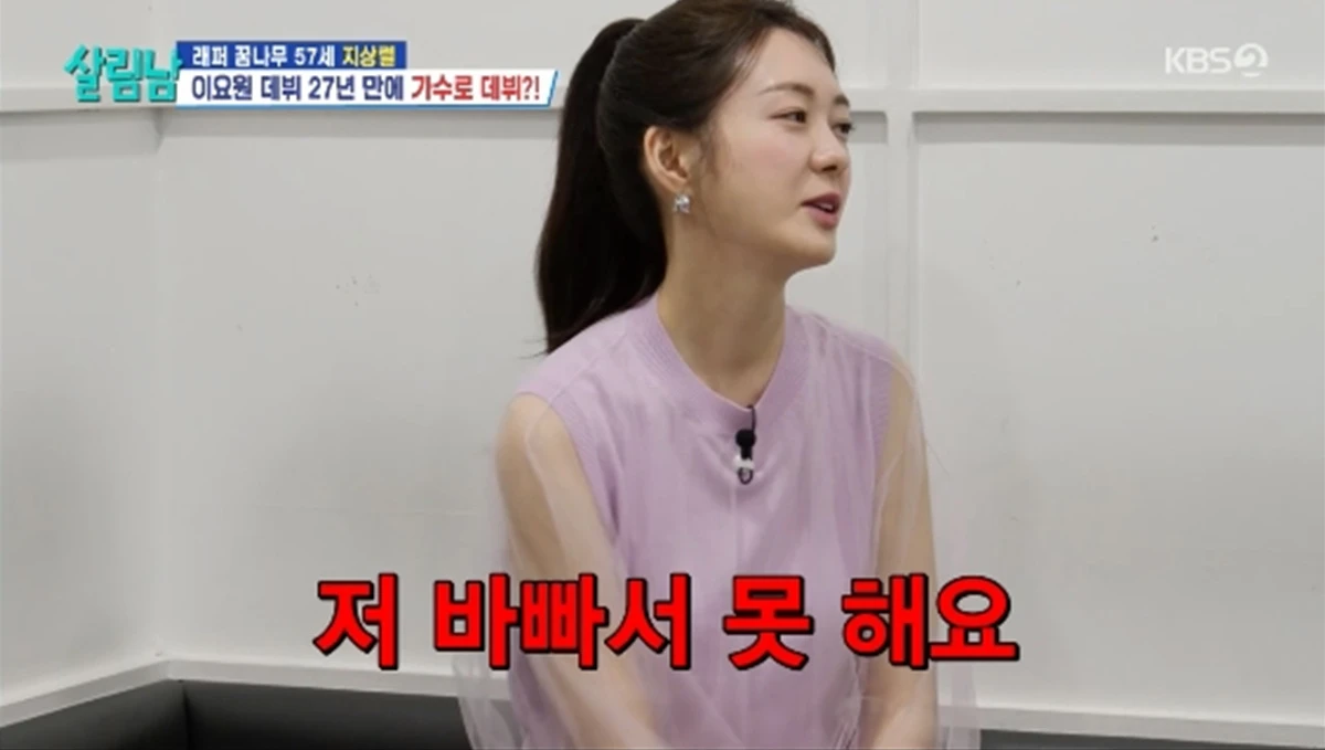 '살림하는 남자들' 방송화면 캡처