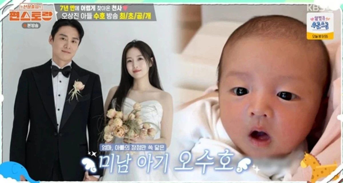 KBS 2TV '신상출시 편스토랑'