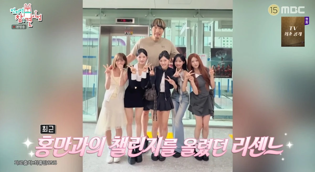 MBC '전지적 참견 시점'