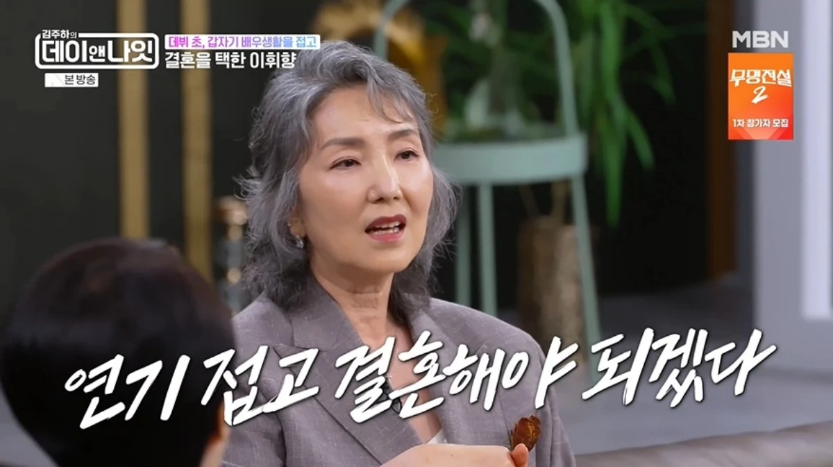 '데이앤나잇' 방송 캡처