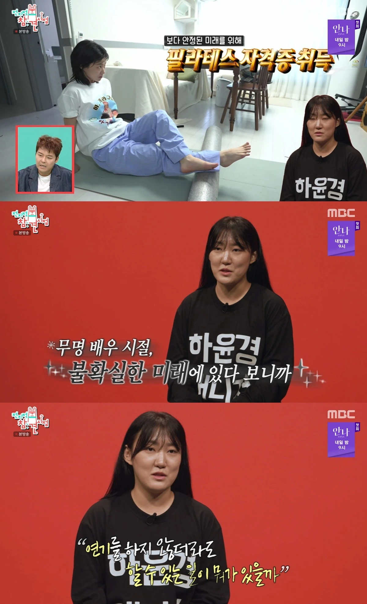 MBC '전지적 참견 시점'