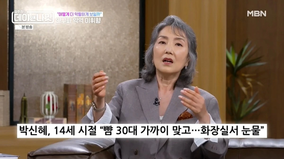 '데이앤나잇' 방송 캡처