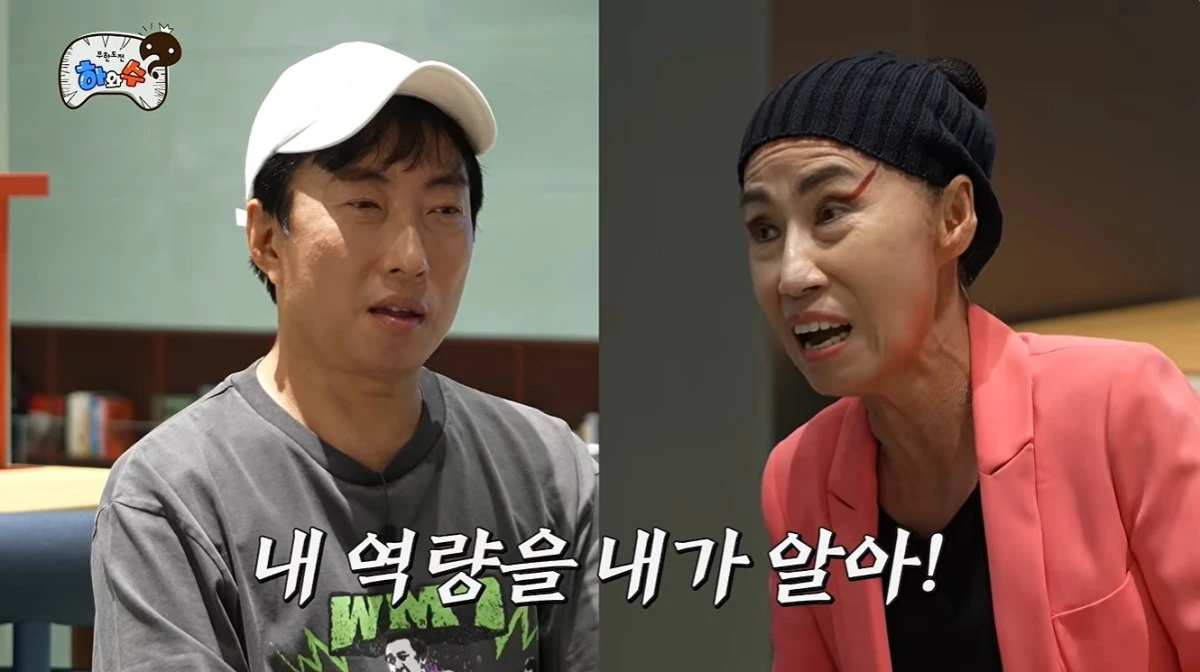 '하와수' 유튜브 캡처