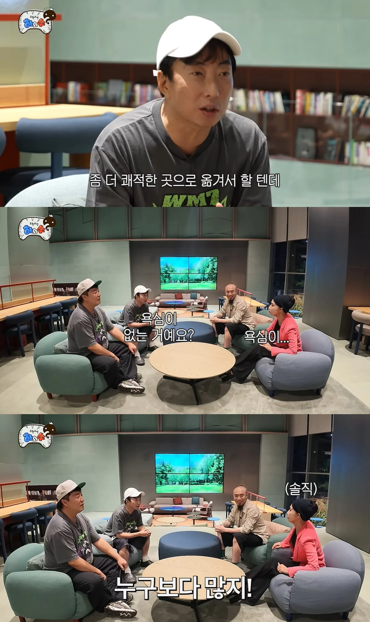 '하와수' 유튜브 캡처