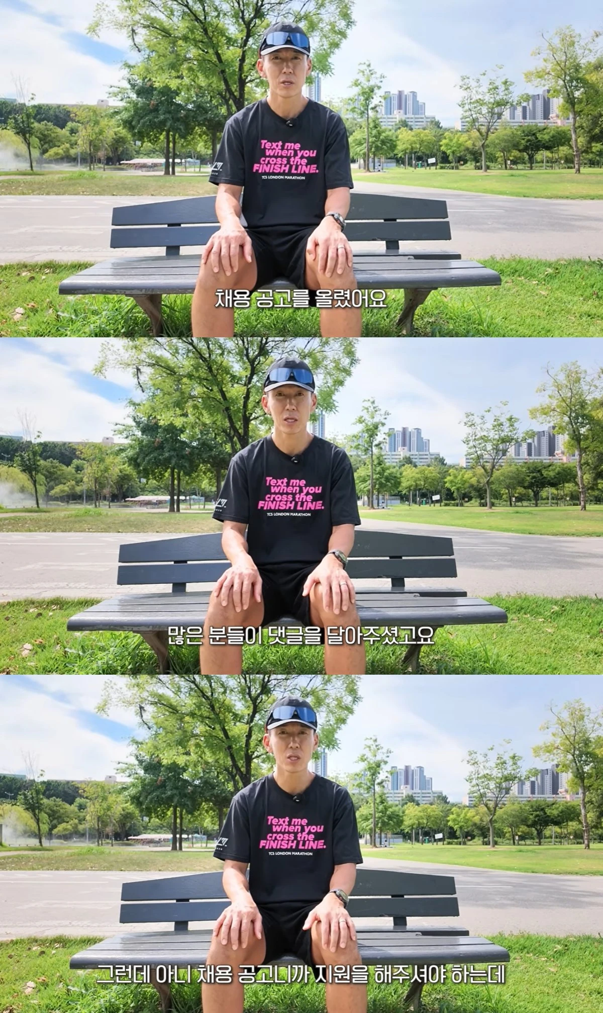 '션과 함께' 유튜브 캡처